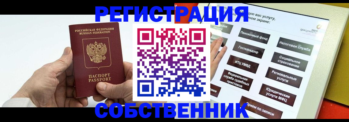 временная регистрация в Юрьевце