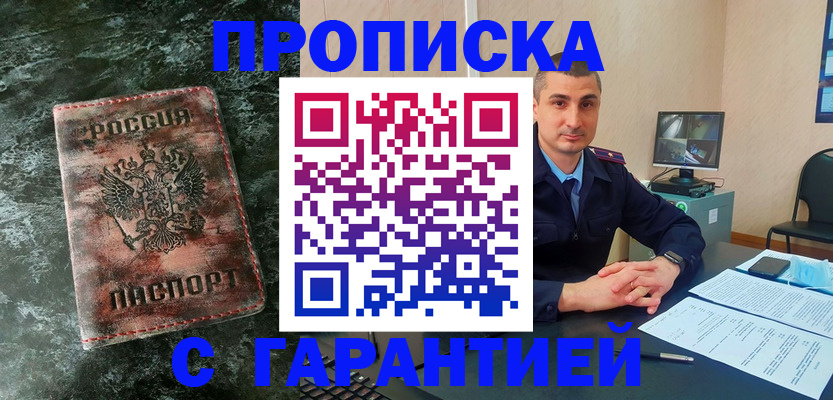 прописка 2025 в Юрьевце