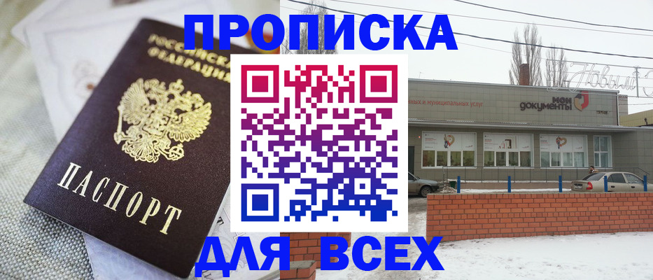 временная регистрация для школы в Юрьевце