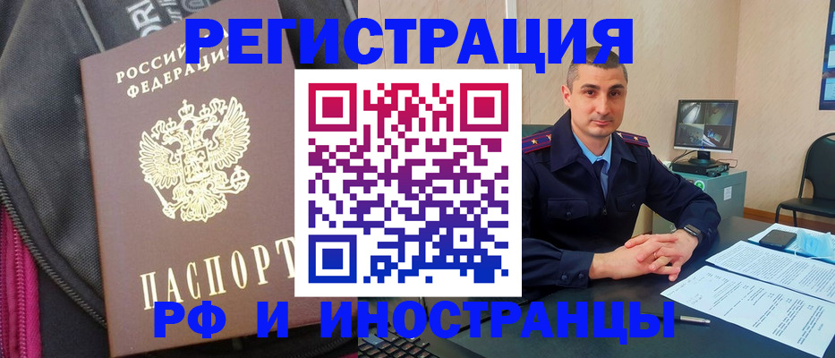 прописка штамп в Юрьевце