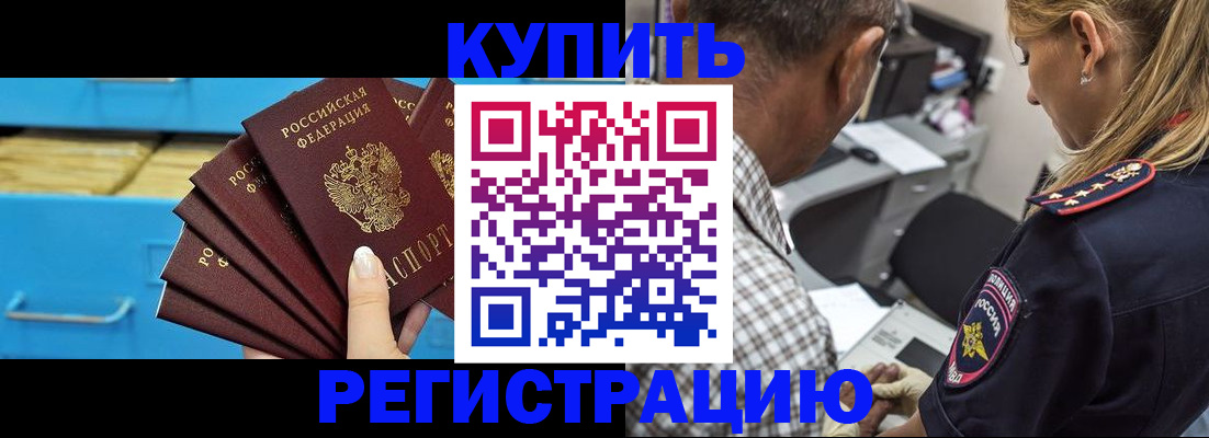 прописка для военкомата в Юрьевце