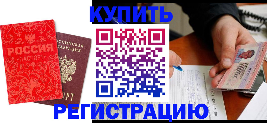 прописка от собственника в Юрьевце