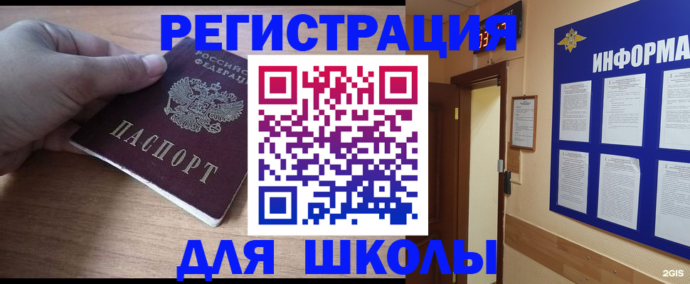 прописка регистрация в Юрьевце