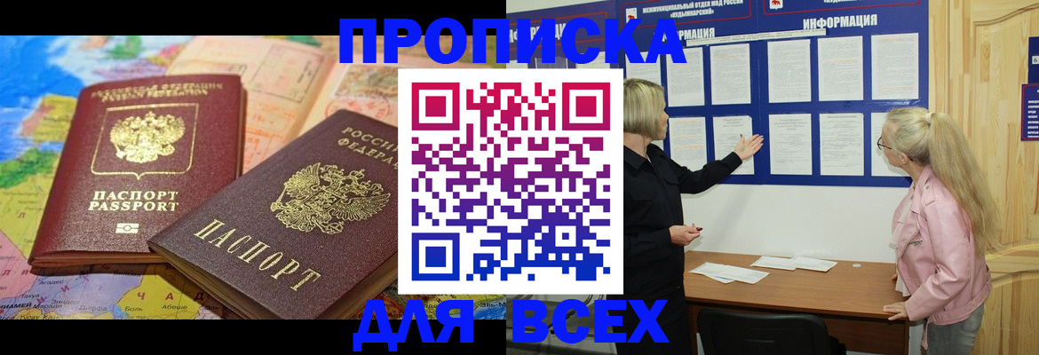прописка от собственника в Юрьевце