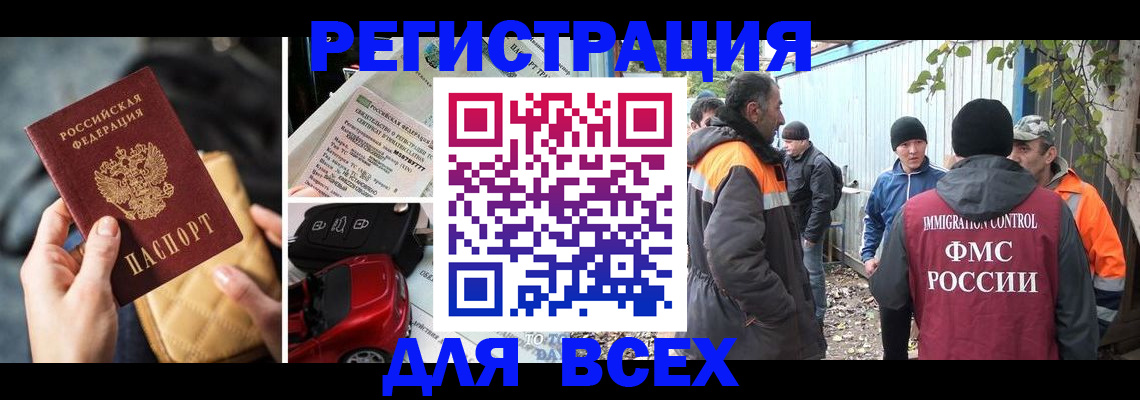 прописка для военкомата в Юрьевце