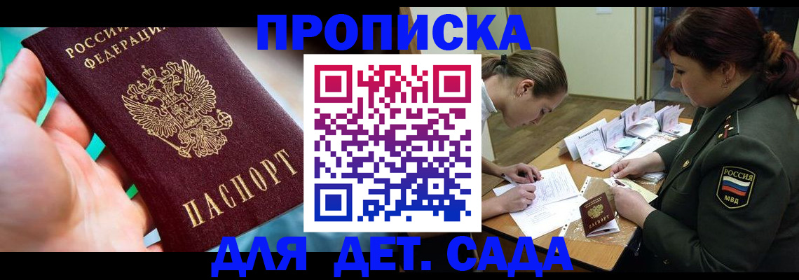 временная регистрация для всех в Юрьевце